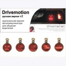     DriveMotion  