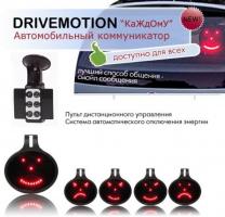 DriveMotion 