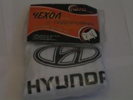 Комплект чехлов для подголовников Hyundai