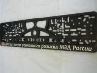 Комплект пластиковых рамок под номер Департамент уголовного розыска