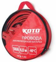 Провода АКБ 500A, 4m,