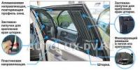 Автомобильные шторки «Luxury» 50см