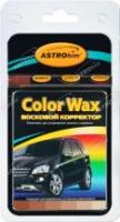 Восковой корректор Astrohim color wax коричневый 