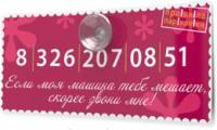 Автомобильная карточка Правила парковки, розовая