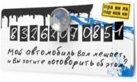 Автомобильная карточка Правила парковки белая