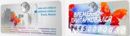 Авто-визитка 