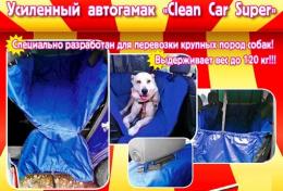 Автогамак 