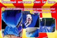 Автогамак 