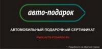 Подарочные сертификаты 