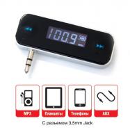 MP3 плеер + FM трансмиттер в машину с дисплеем AVS F-318