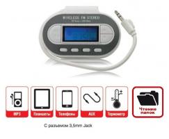 MP3 плеер + FM трансмиттер в машину с дисплеем AVS F-351