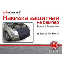 Накидка защитная на бампер 70х100 см на магнитах и липучке (черн.)