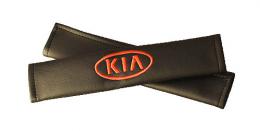 Подушки для ремней безопасности KIA (2шт)