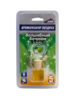 Ароматизатор   