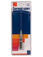 Ключ свечной с карданным шарниром, 16 мм, в дв. блистере
