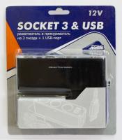 Разветвитель электропитания от прикуривателя 3 гнезда +1 USB-порт,12В