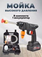 Автомобильная Мини мойка высокого давления AUTO-GIFT, беспроводная 