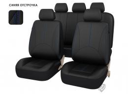Авточехлы на сидения PSV IMPERIAL NEXT (Черный/отстрочка синяя) L, перфорированная эко-кожа 