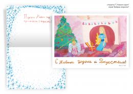 Поздравительные открытки  (Яркие краски и безграничная детская фантазия)