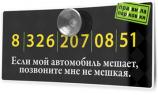 Авто-визитки